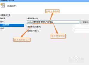 win10电脑的网络桥接设置教程