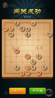 jj象棋26关怎么过 