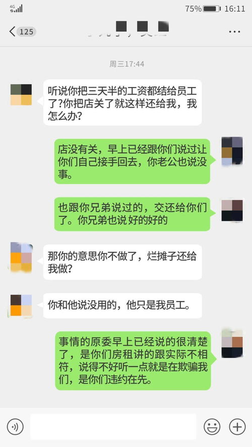 没签协议就交了押金,三天半后他反悔了