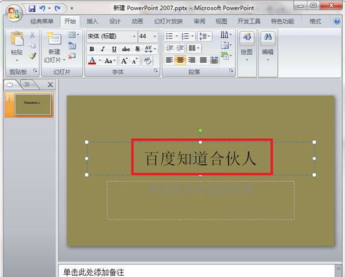 win10设置里的字变成竖排