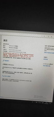 win10报激活windows转到设置