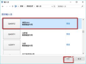 win10怎么切换不了输入法