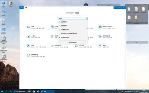 win10电睡眠屏幕设置密码