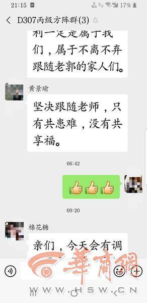 一个陌生微信网友利用行情盘炒股赚钱为由教你怎么