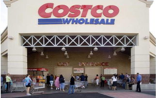 探店Costco大陆首店今天揭开面纱非食品类商品低于市场价3060