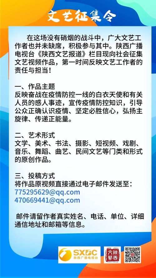 战疫情 陕西文艺添力量 陕西文艺工作者寄语抗疫一线的医护人员