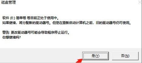 重装win10后盘符没有了如何处理