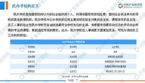 中商产业研究院推出 2019中国民办学校行业市场前景研究报告