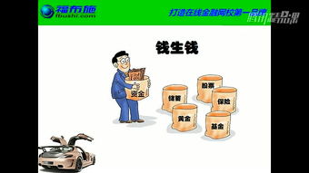 网络创富100万的方法一种全新的融资渠道和技巧