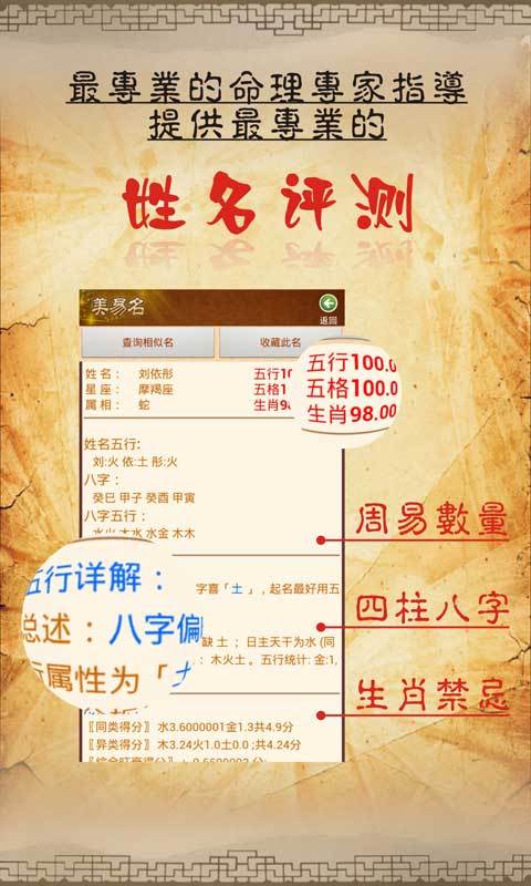 美易起名宝宝取名app下载 美易起名宝宝取名 安卓版v10.15 