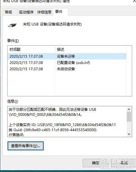 win10显示usb无法连接电脑