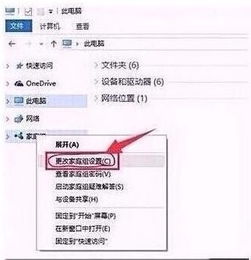 win10怎么看CPU倍频