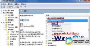 win7系统运行bat批处理文件出现闪退的解决方法