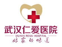 武汉最好的妇科医院(武汉正规的妇科医院哪里最好)
