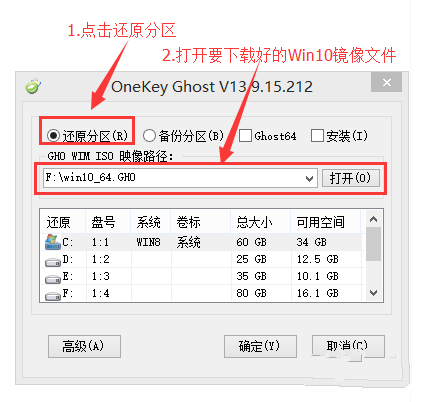 重装系统正版win10如何选择