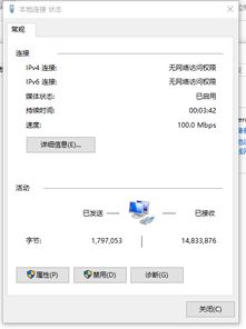 win10电脑连接新网络连接失败