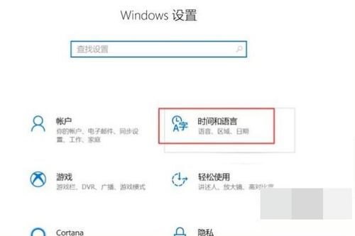 win10家庭系统怎么变英文版