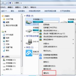 win7系统c盘怎么清理 win7系统c盘清理方法 