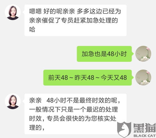 拼多多境外发货靠谱吗