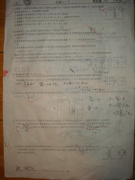 电学知识小论文