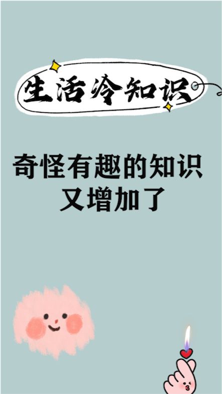 冷知识 研究数据表明,约70 以上的人在接吻时,头都会不自觉的向左偏 