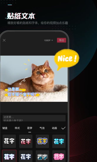 剪映app下载安装官方免费下载最新版2021 v6.6.0最新安卓v6.6.0版 剪映app下载安装官方免费下载最新版2021 v6.6.0 易家下载 