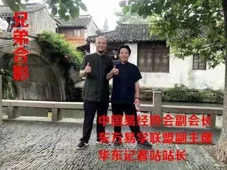 易经风水郑学莲老师简介