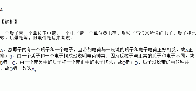 为什么(急！)氢(氕)的质量小于质子和电子质量和?