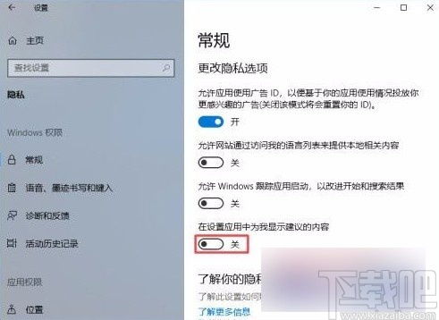 win10中幻灯片内容显示不全