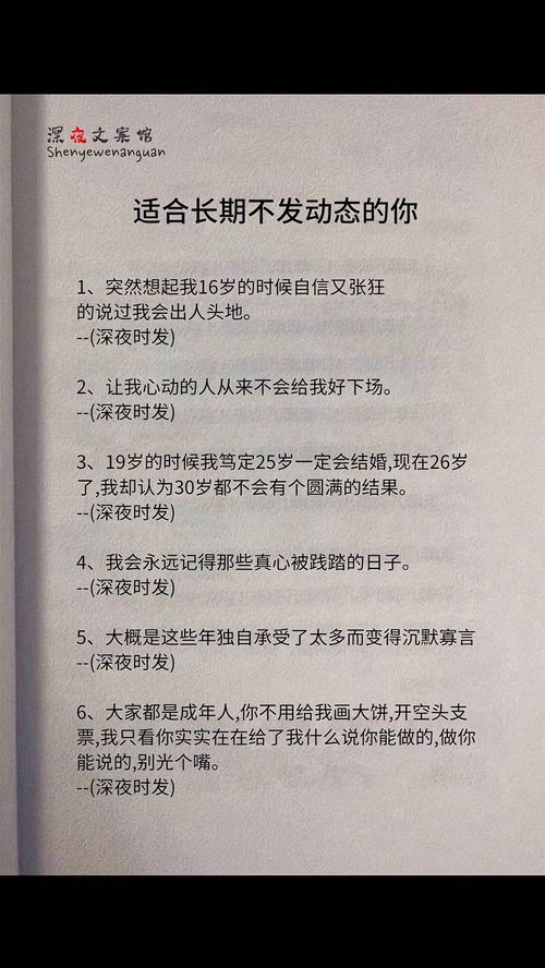 适合长期不发动态的你 朋友圈文案 走心文案 今日文案 