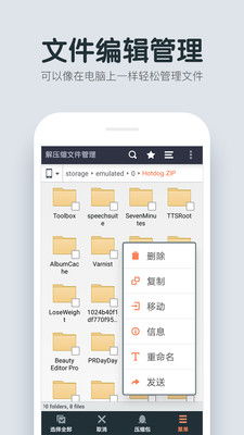 易压缩文件管理器app