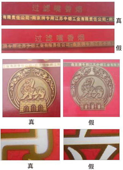 南京红香烟，历史、文化与品质的传承总仓批发 - 3 - 635香烟网