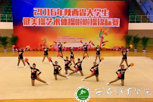 河北体育学院体育舞蹈老师