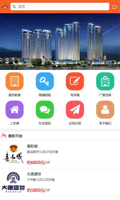 售楼处软件报价