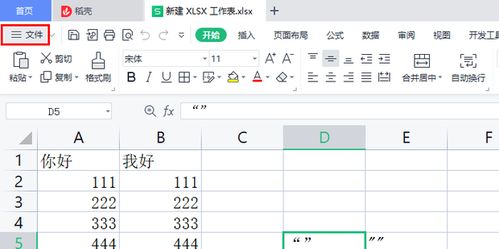 wps历史文件怎么查询 wps如何查历史文件