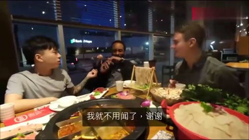 老外在中国 老外第一次吃火锅,这两样东西让他们望而却步 太可怕 