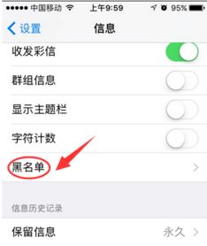 苹果11电话怎么拉出黑名单（iphone11怎么把电话拉入黑名单） 第1张