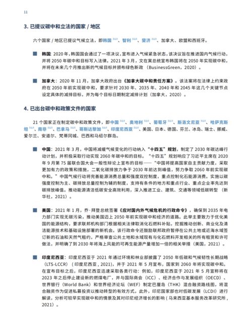 人工智能指数2021 中文版 附下载