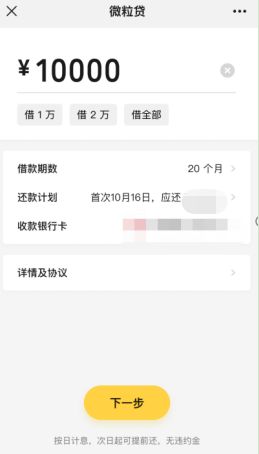 我想知道没通过银行贷的款如果还不上会怎么样