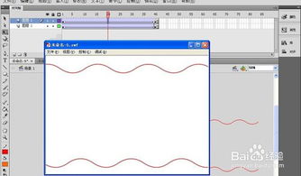 flash中怎么绘制波浪线 