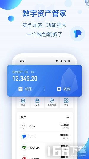 查波场钱包工具_TokenPocket波场钱包