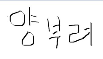 名字 杨富丽 用韩文怎么写 在用中文谐音翻译一下怎么读 谢谢各位亲 