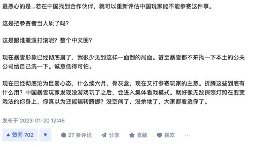 暴雪禁止中国大陆玩家参加 炉石传说 赛事 找到新代理再说 