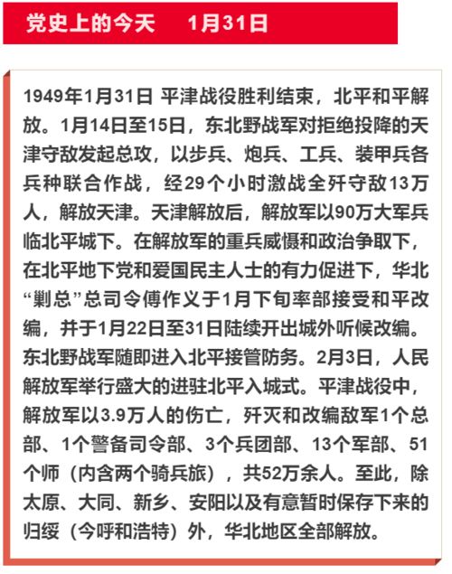 党史中的今天范文图片_入党积极分子平时表现50字怎么写？