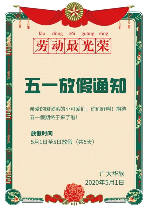 因为疫情，我想问现在学校有没有权利要求学生家长不要出省