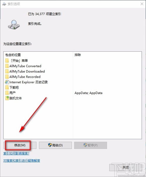 win10如何添加索引文件