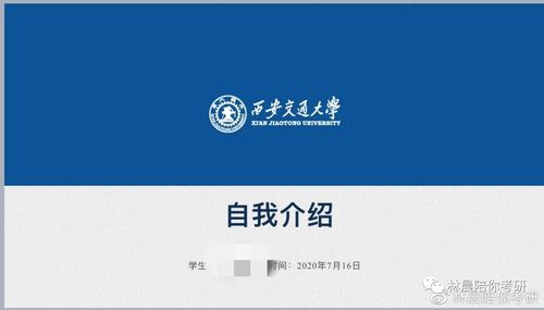 2020，我的西安交大MBA上岸之旅