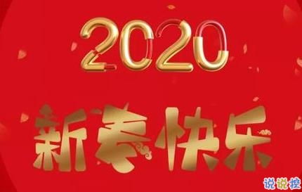 2020大年初七祝福句子 鼠年初七祝福语说说句子