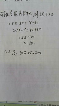 书架的上层有书八十本下层有书一百三十本从下层拿多少本书发放到上层后上层的的本数是下层的三分之四倍