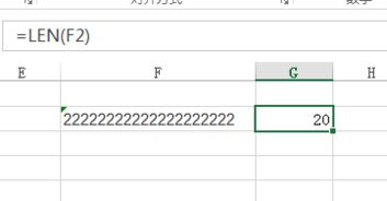 Excel 如何统计一个单元格里面一串数字中有多少个数字2 